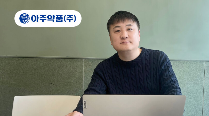 70년 업력의 아주약품이 거점오피스를 선택한 이유