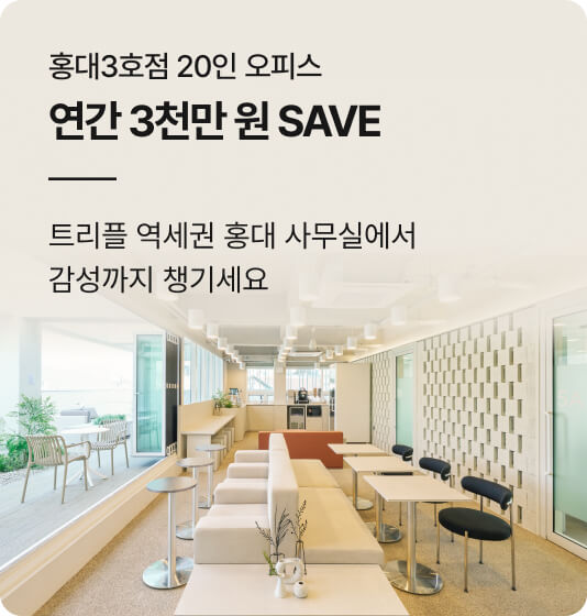 서울숲점 이미지