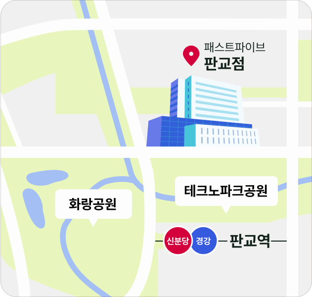 판교점 지도