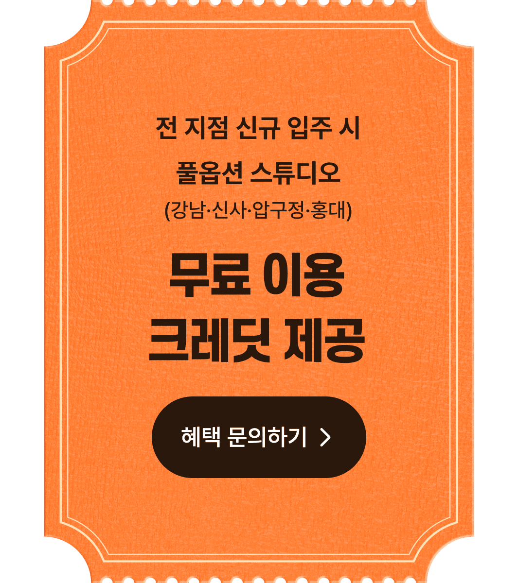 스튜디오 혜택받고 패파 입주하기