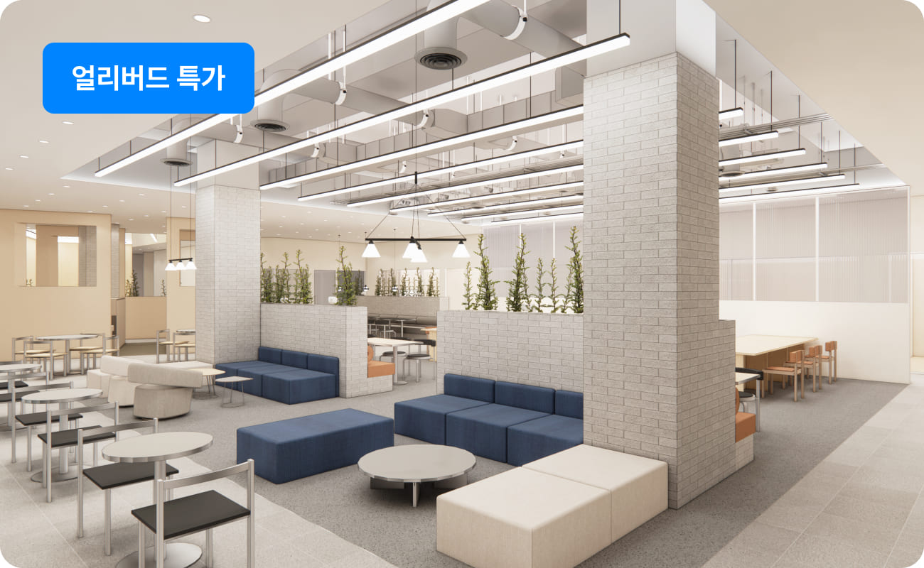 초특가 오피스 할인 우선적용