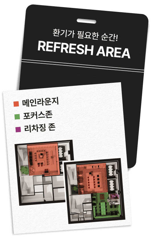 REFRESH AREA