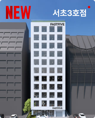 서초3호점