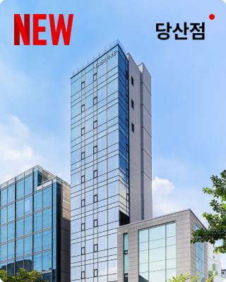 당산점
