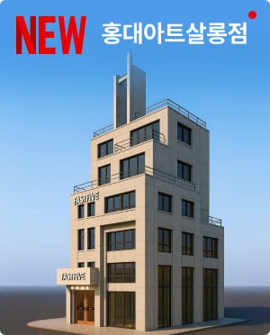 홍대아트살롱점