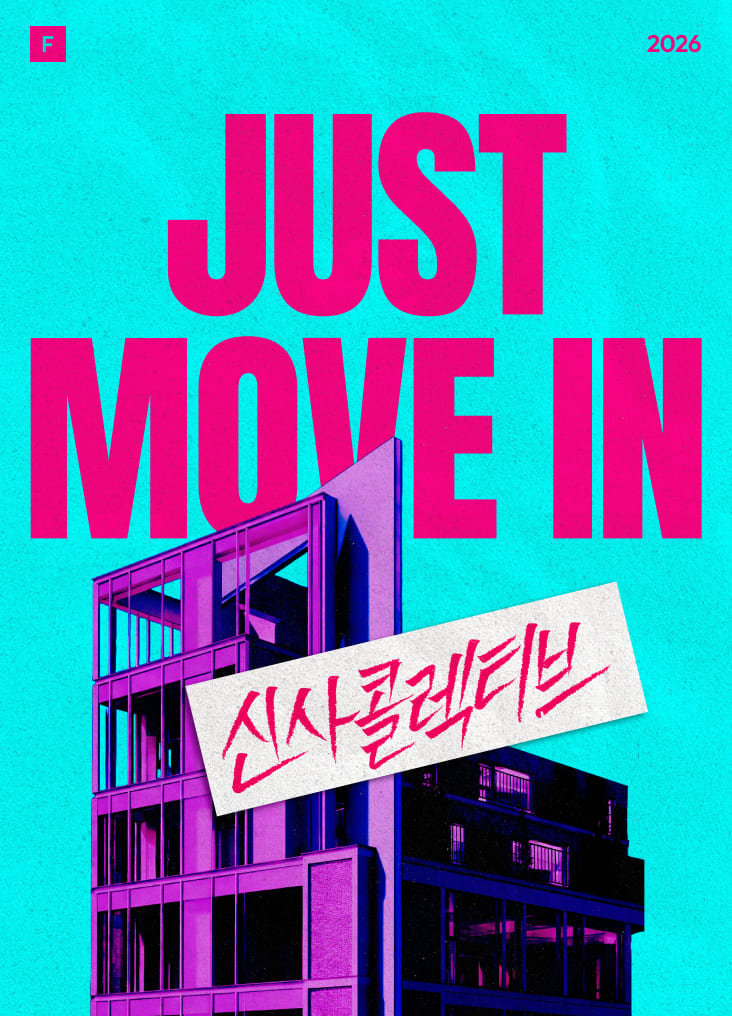 신사콜렉티브점