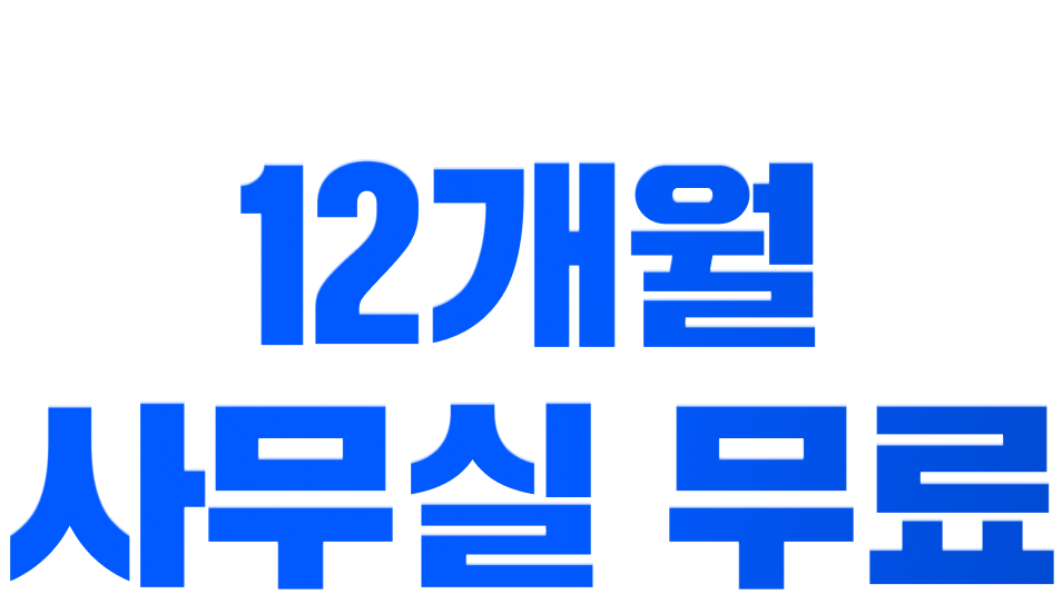 패파의 열두 살 생일파티 12개월 사무실 무료