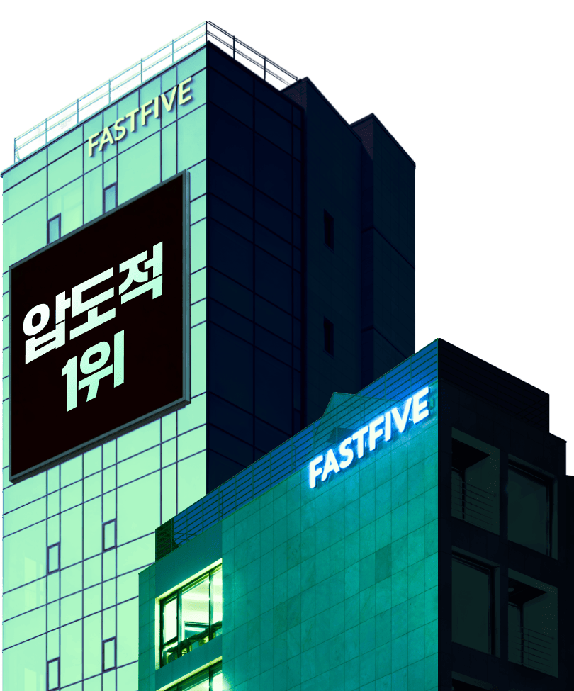 압도적 1위
