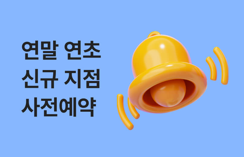 비교 불가 역대급 오픈 찬스