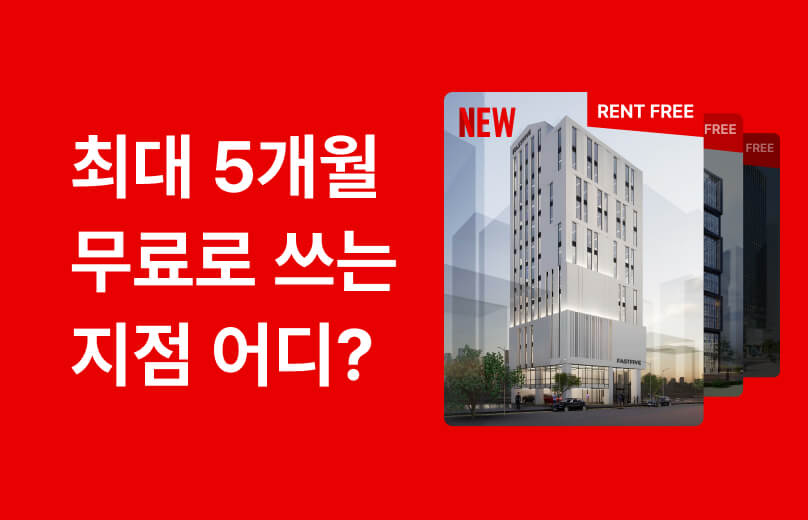 신규 지점 모아보기!