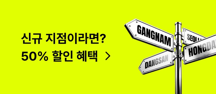 신규 지점 모음