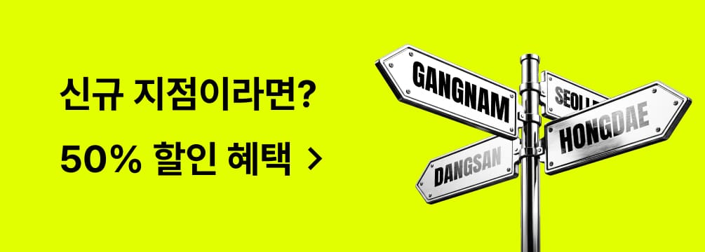 신규 지점 모음