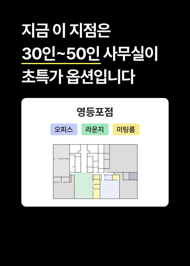 패스트파이브 영등포점