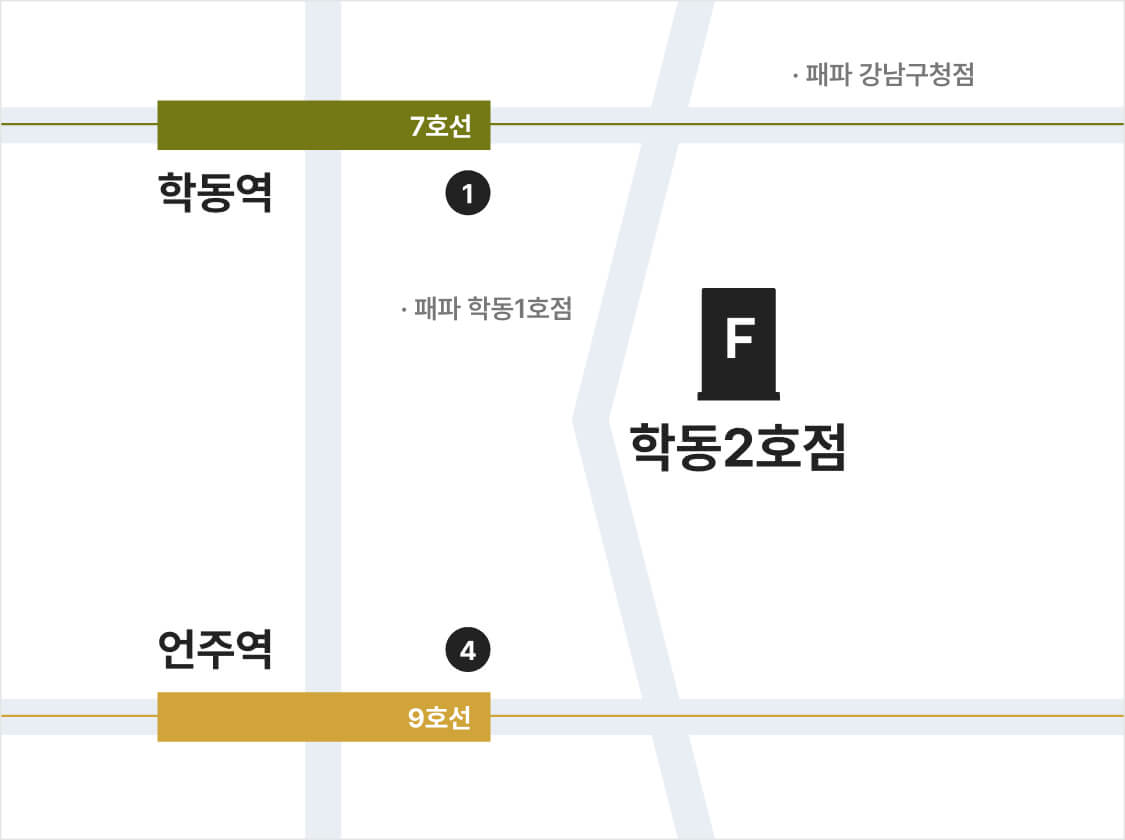 학동2호점