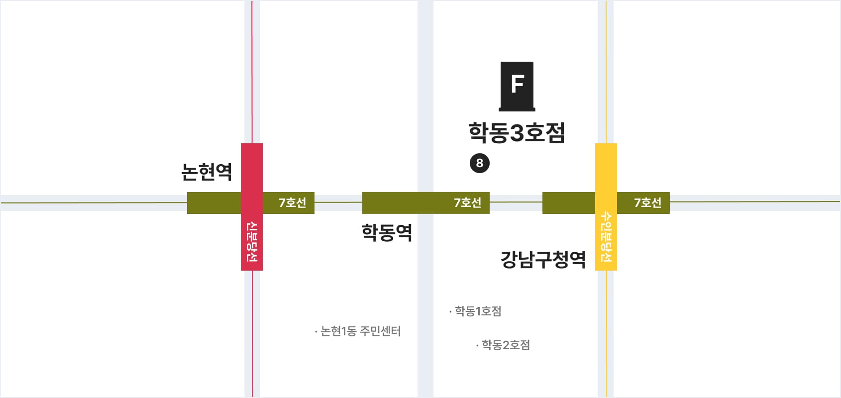 학동3호점