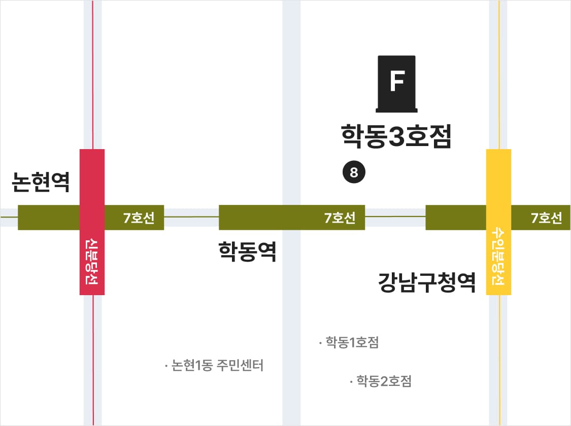 학동3호점