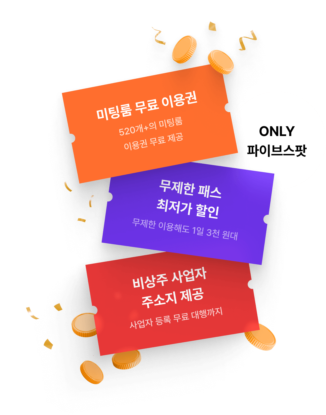 시크릿혜택 쿠폰