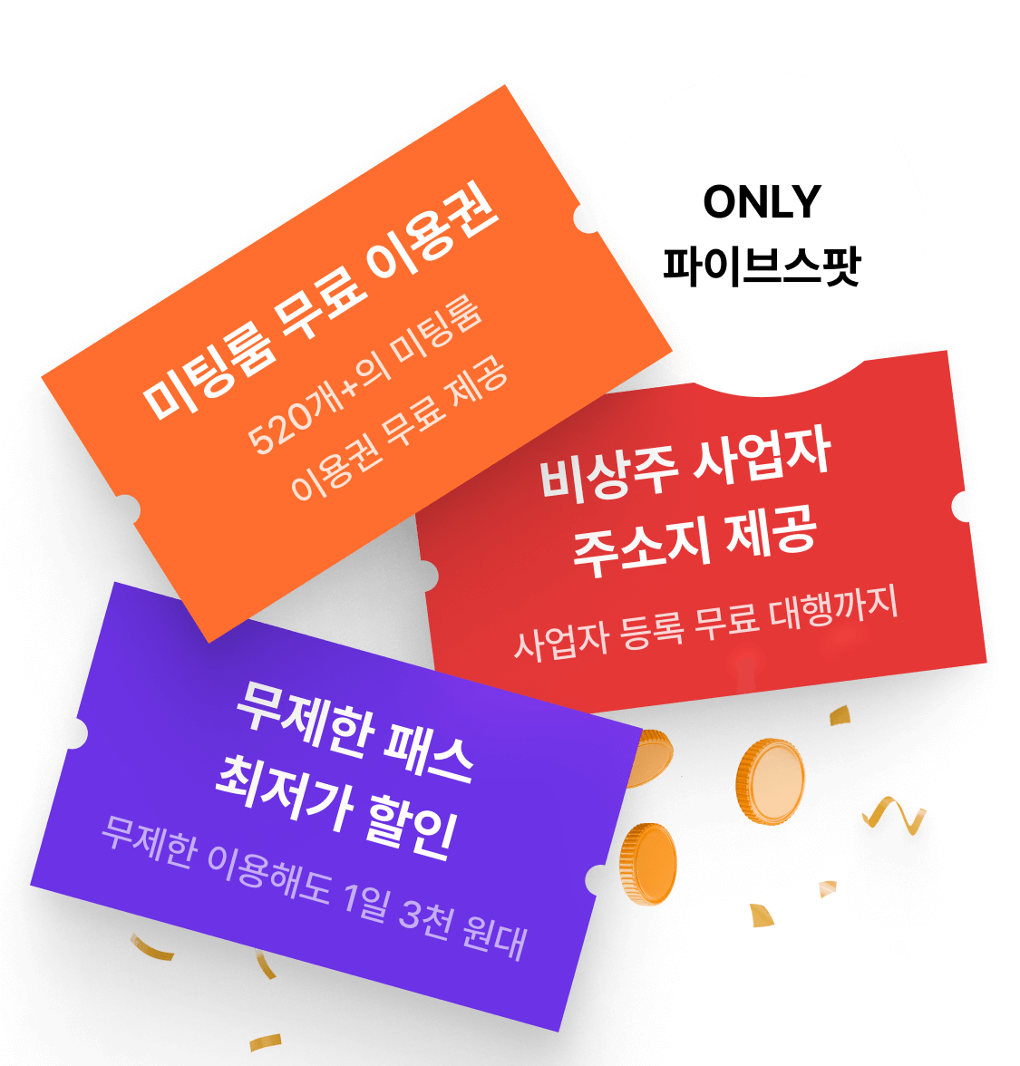 시크릿혜택 쿠폰