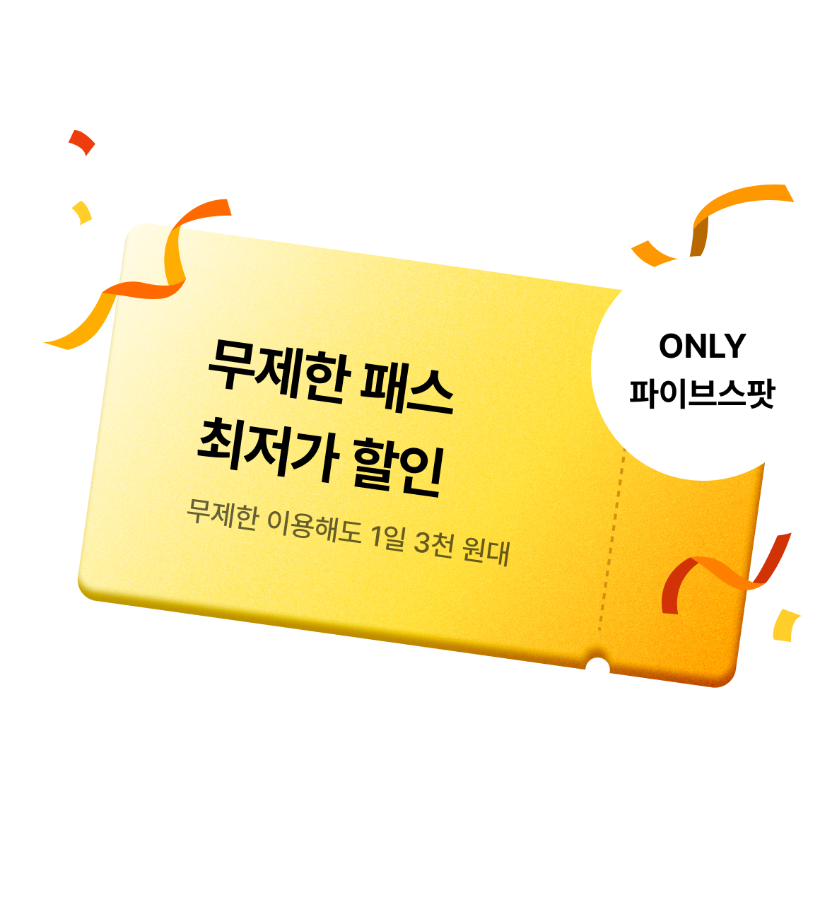 시크릿혜택 쿠폰
