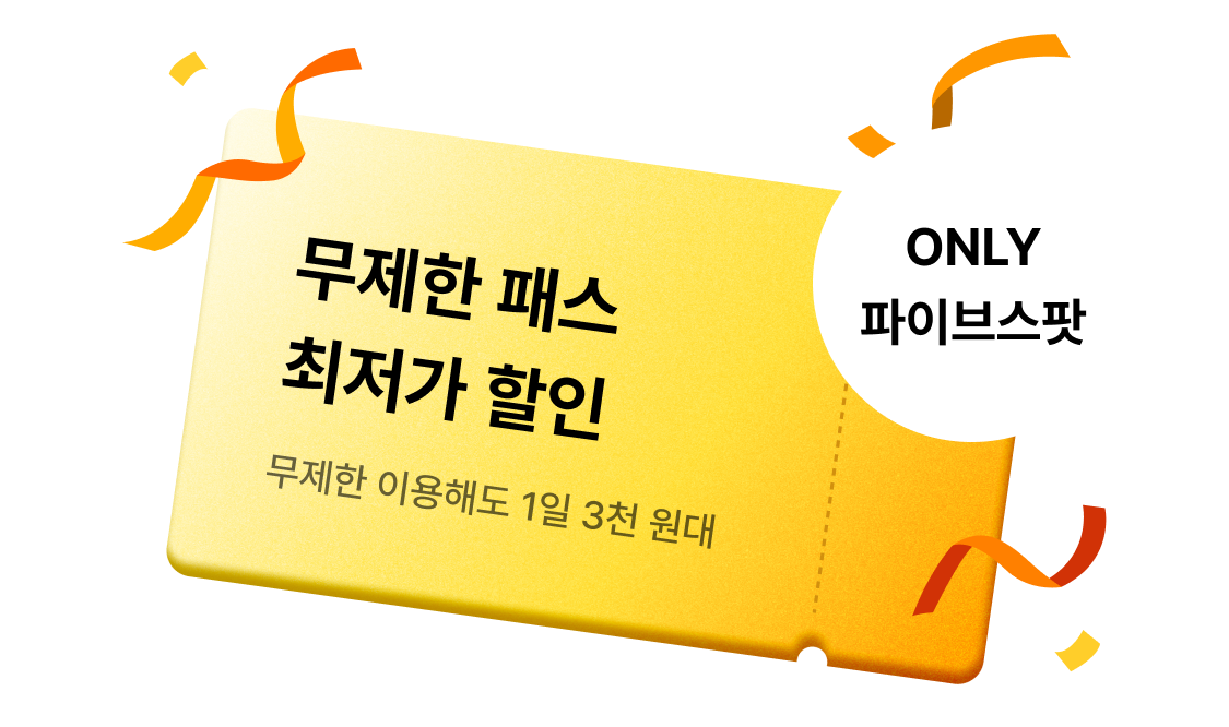 시크릿혜택 쿠폰