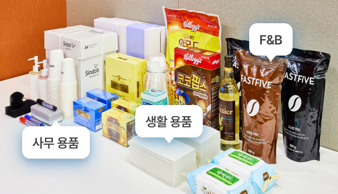 비품 구매/관리