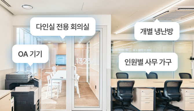 사무공간