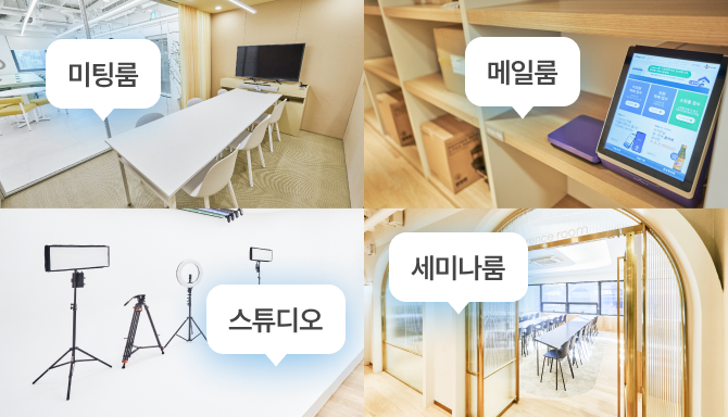 다양한 공용공간