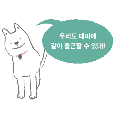 같이 출근