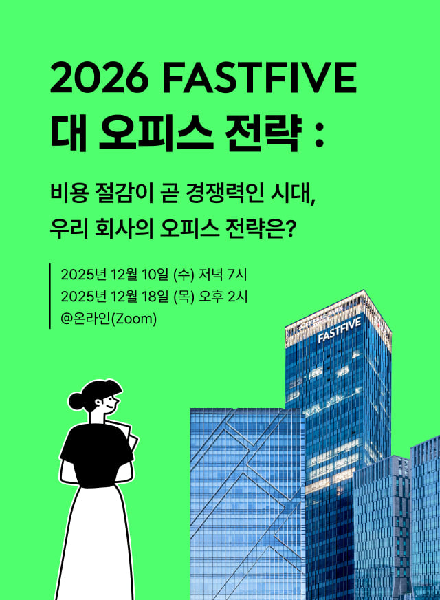 무료 웨비나 신청