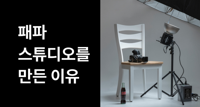 스튜디오 프로그램