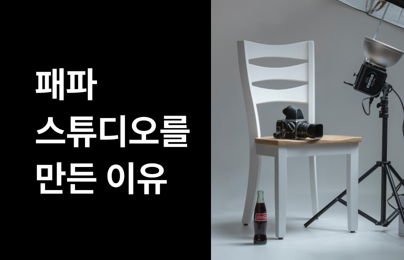 스튜디오 프로그램