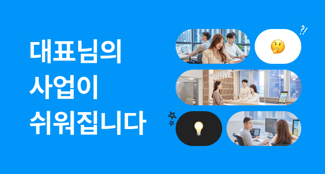 비즈니스 서포트 프로그램
