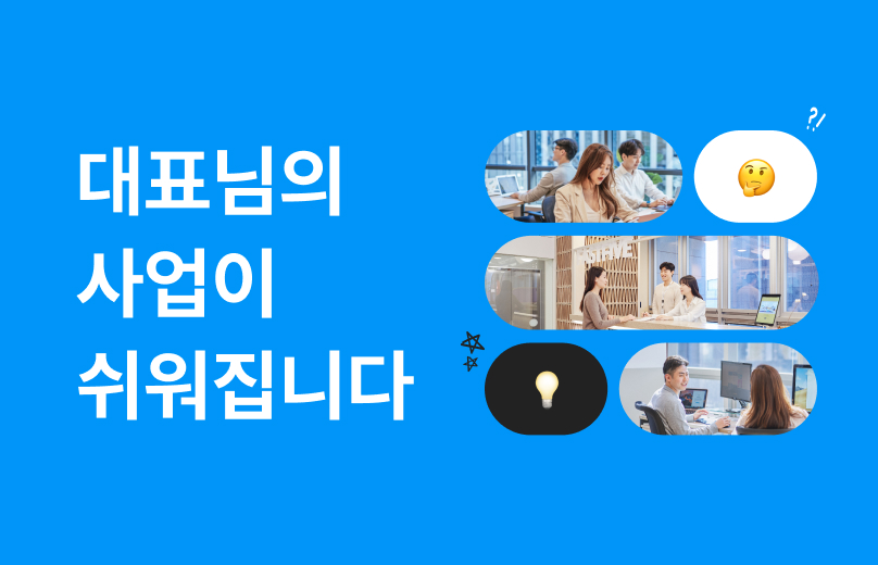비즈니스 서포트 프로그램
