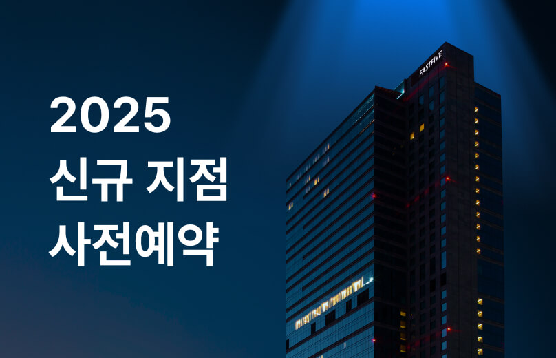역대급 오픈 예정! 사전예약 혜택
