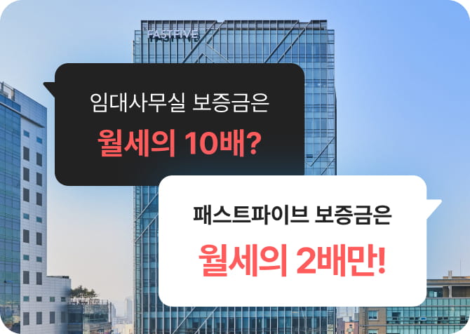 건물