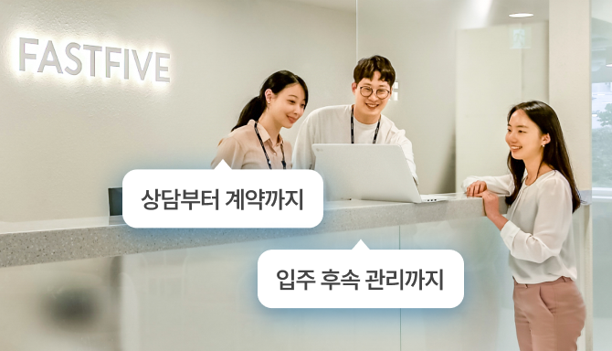 전담 매니저를 통한 1:1 관리